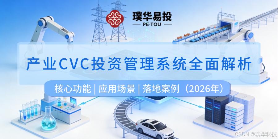 防城港市系统化产业投资机构(系统化产业投资机构有哪些)