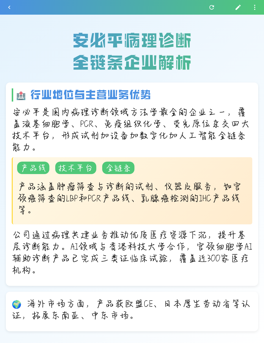 防城港市全链条零部件企业诊断(全链条零部件企业诊断分析)
