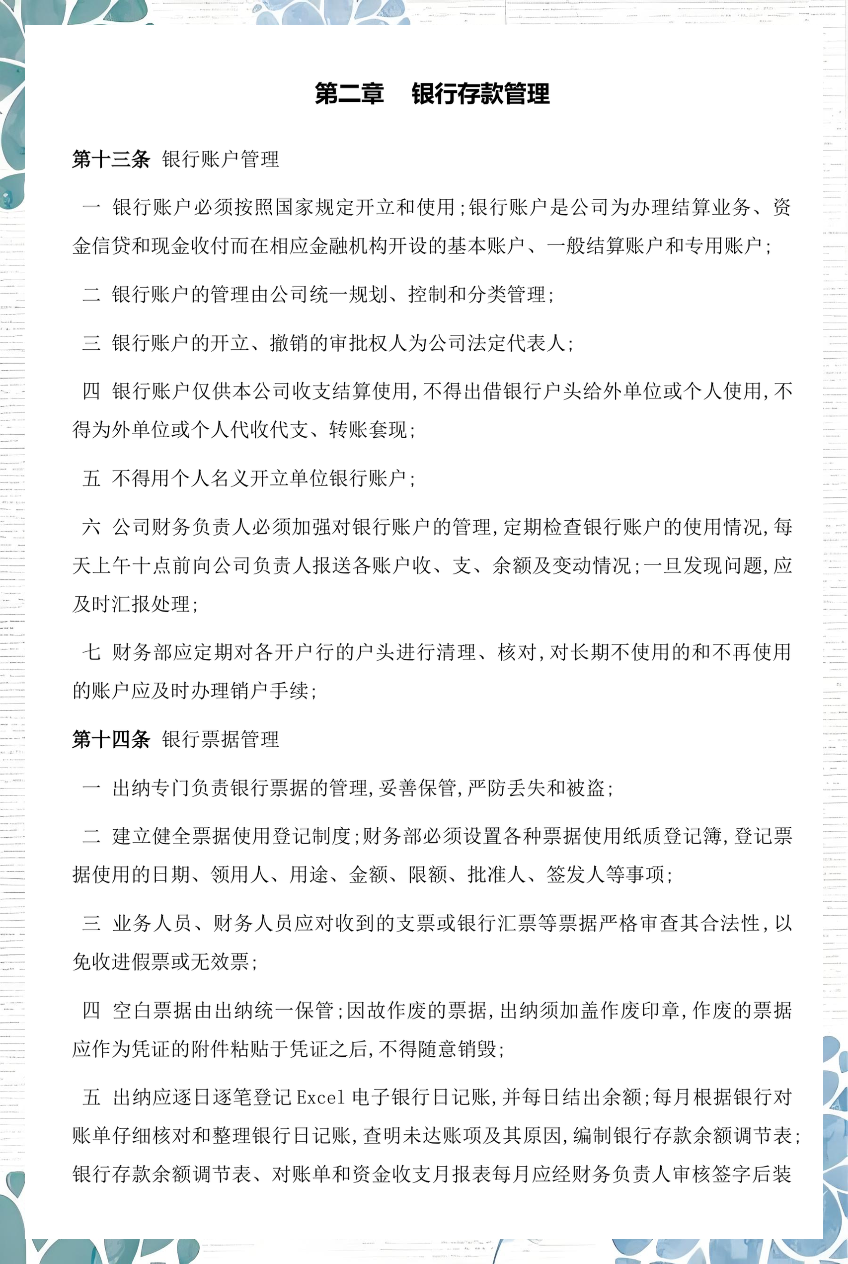 防城港市透明资金管理(什么是透明管理)