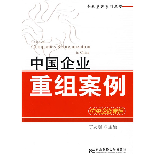 防城港市领先企业重组(企业重组新政策)