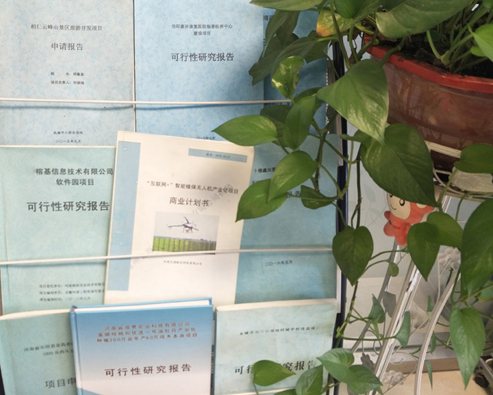 防城港市全链条建材可行性研究(全链条建材可行性研究方案)