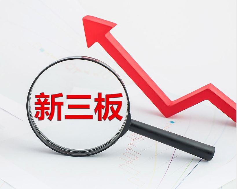 防城港市新三板挂牌生态赋能(新三板挂牌企业的官方定位)