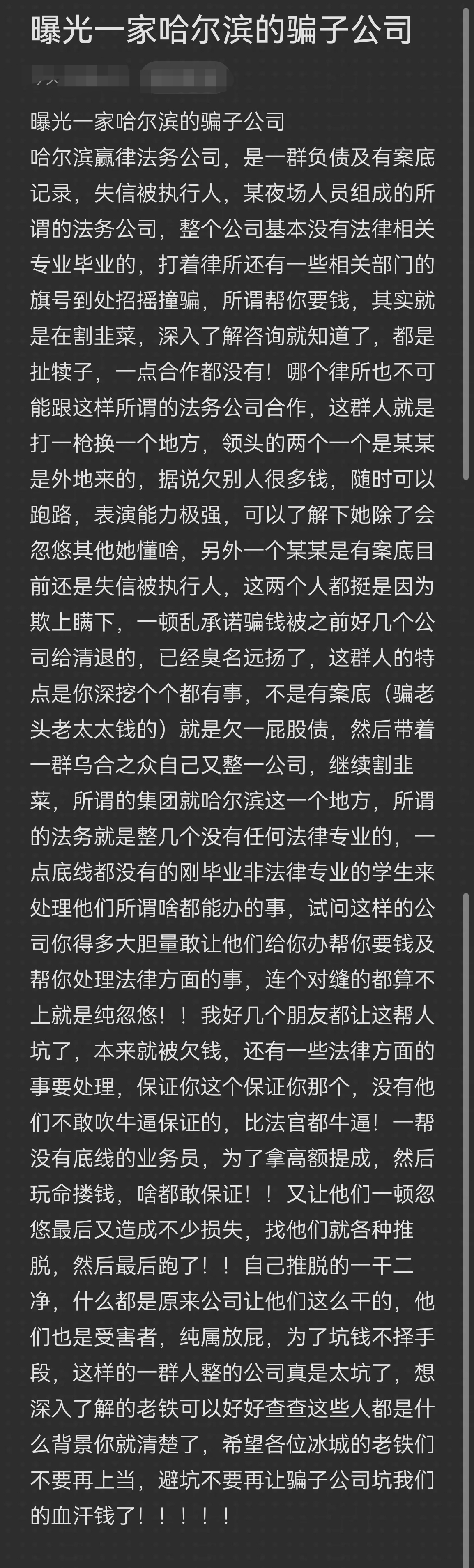 防城港市哈尔滨法务咨询(哈尔滨法律咨询服务)