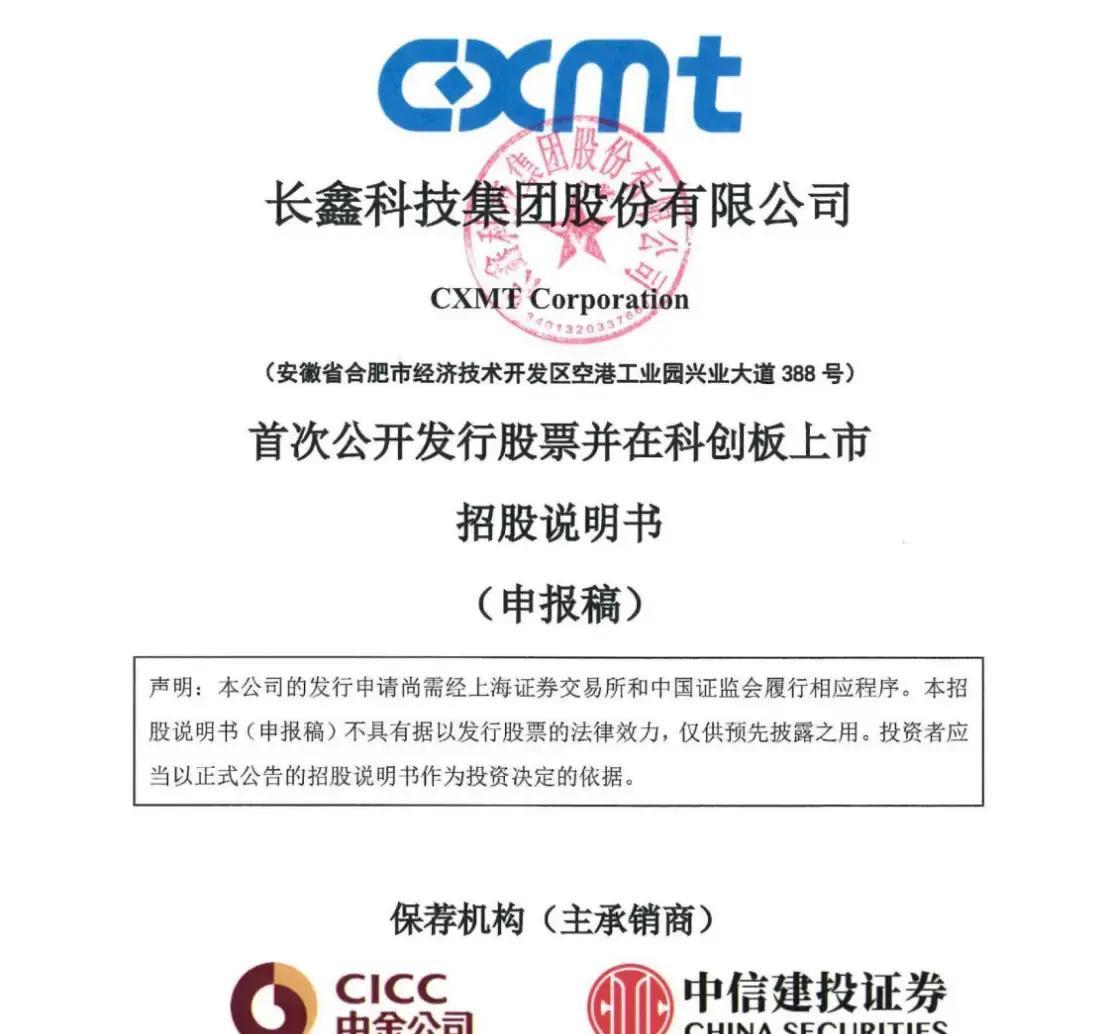 防城港市科创板上市机构(科创板上市机构有哪些)