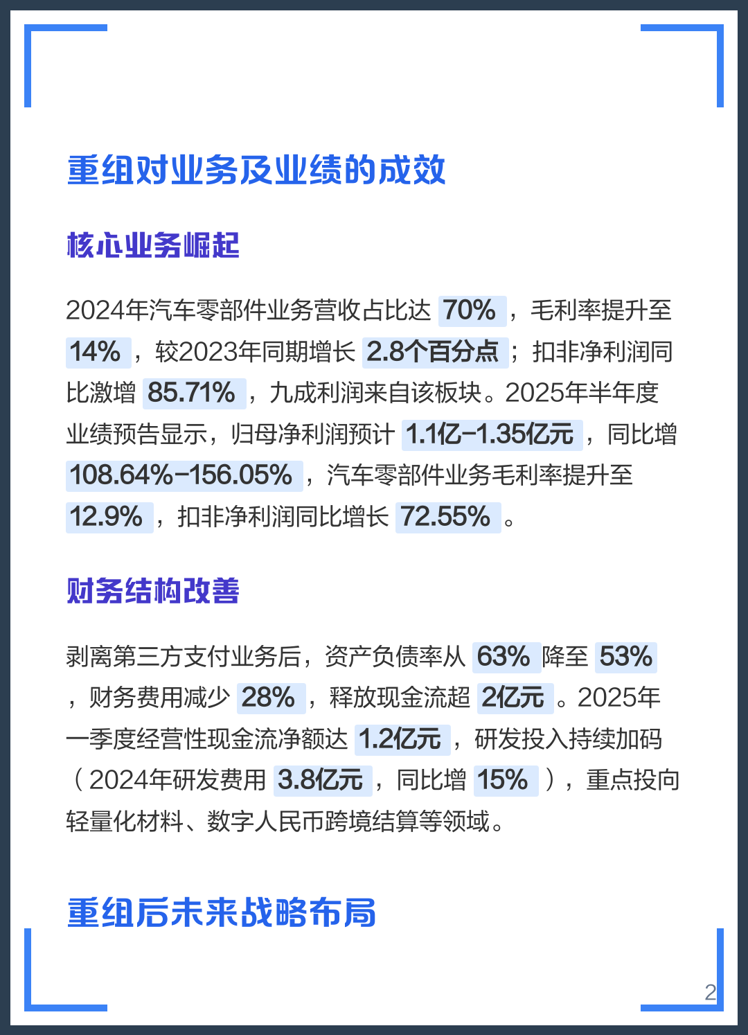 防城港市软件企业重组(中国软件资产重组)