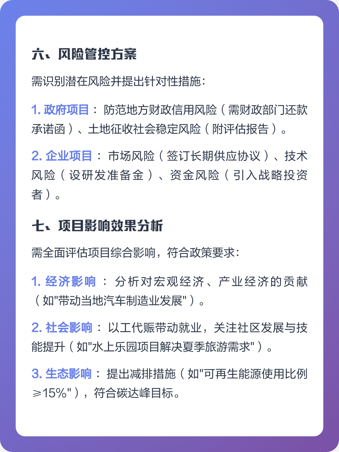 防城港市全要素可行性研究(全要素可行性研究包括)