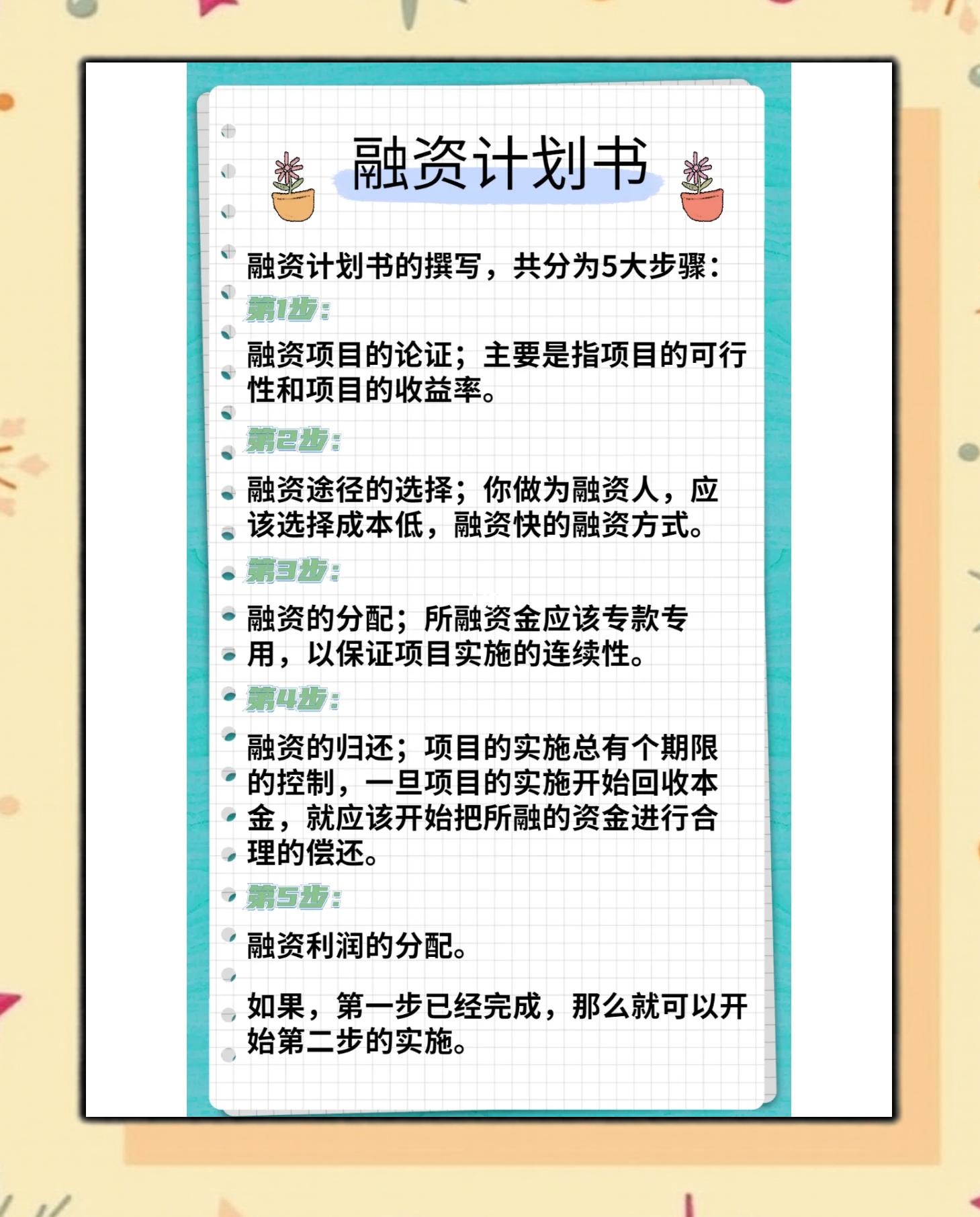 防城港市科学化资本规划(什么是科学资本技术资源)