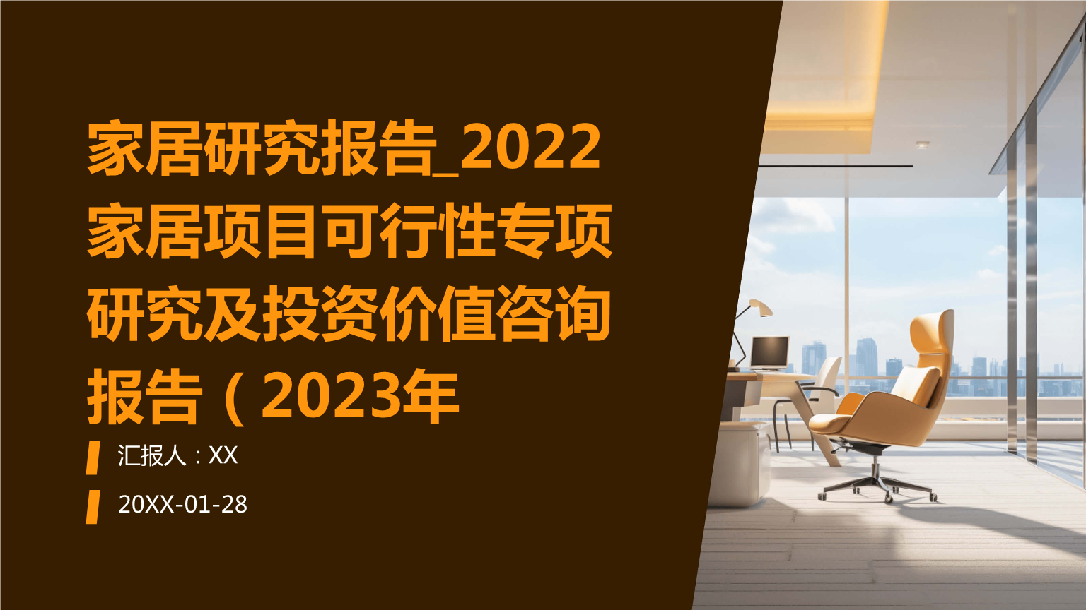 防城港市家居企业投资咨询(家居建材行业咨询公司)
