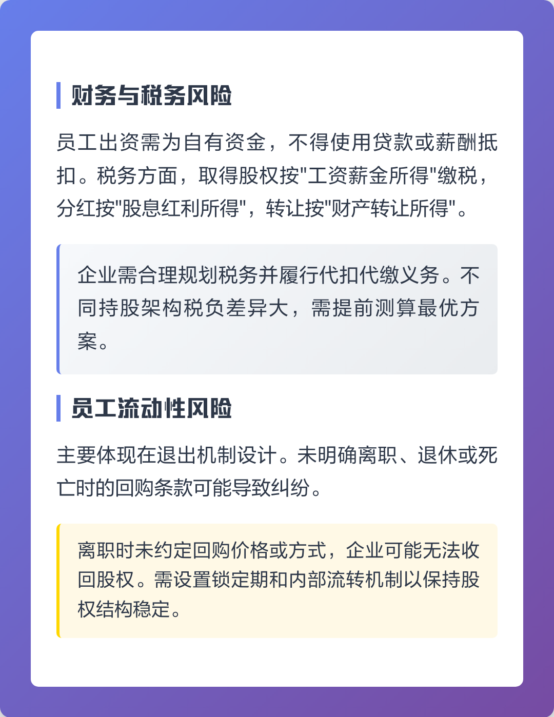 防城港市上市规划风险规避(上市后风险管理计划的主要内容)