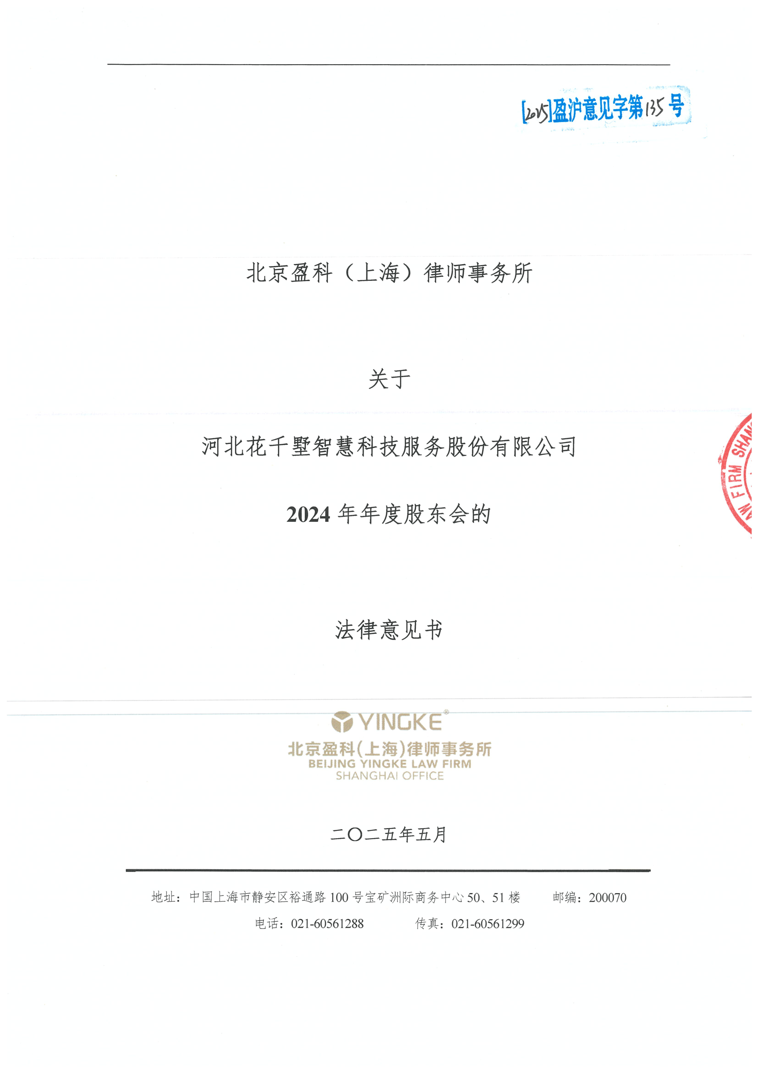 防城港市财务顾问条款设计(财务顾问费用及支付方式)