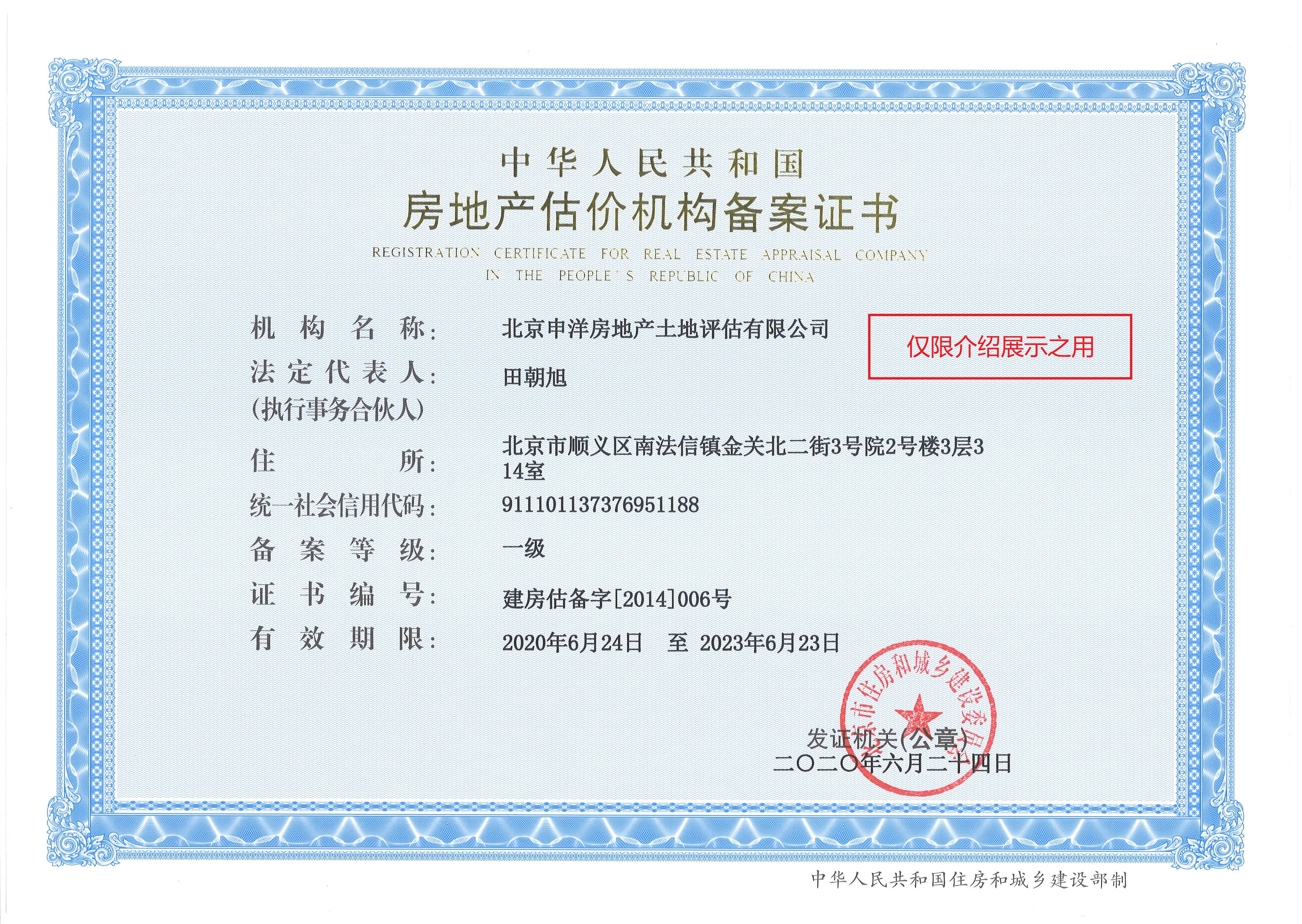 防城港市透明房地产价值评估(透明售房网房源真实吗)