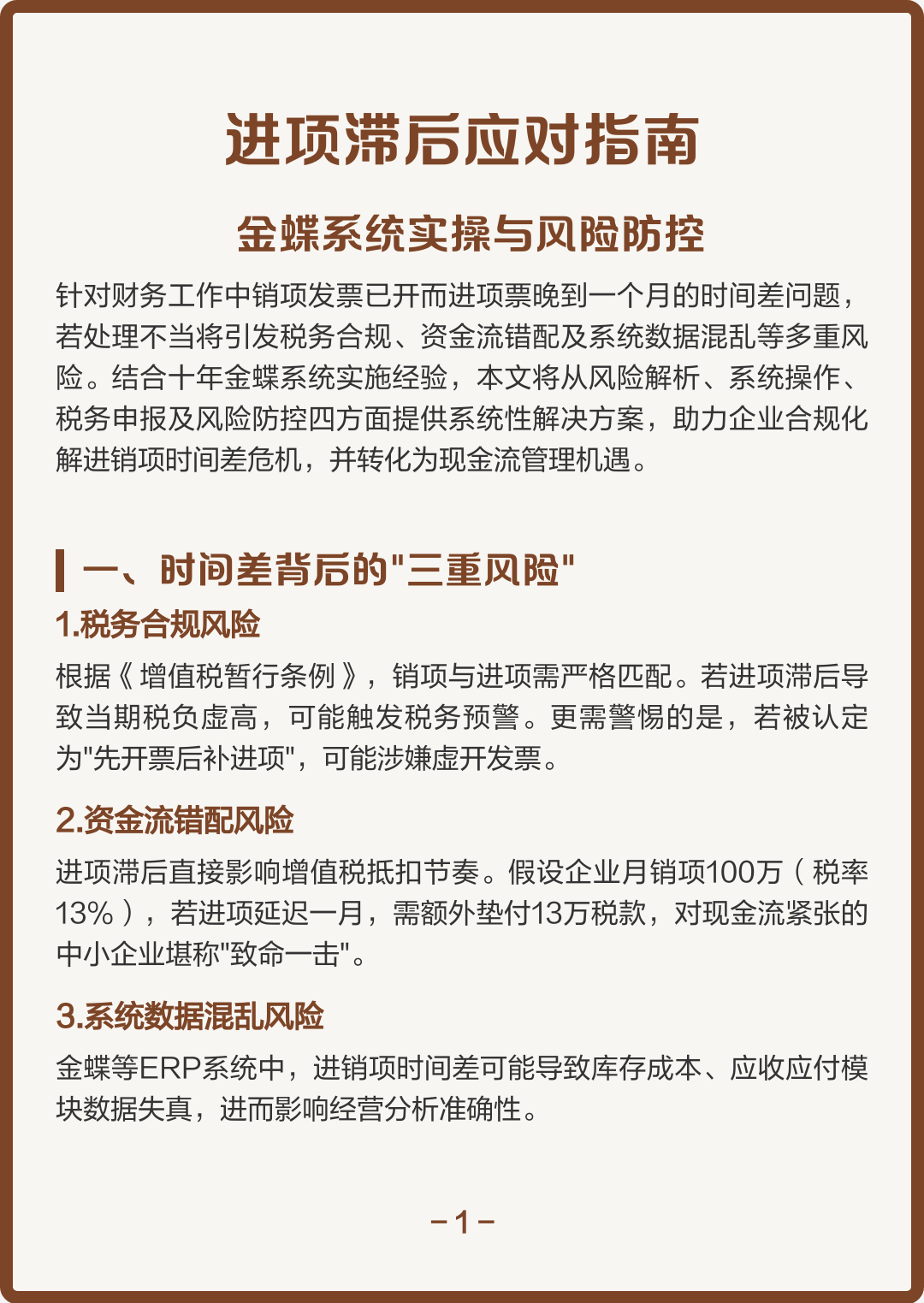 防城港市包含合规新能源现金流管理的词条