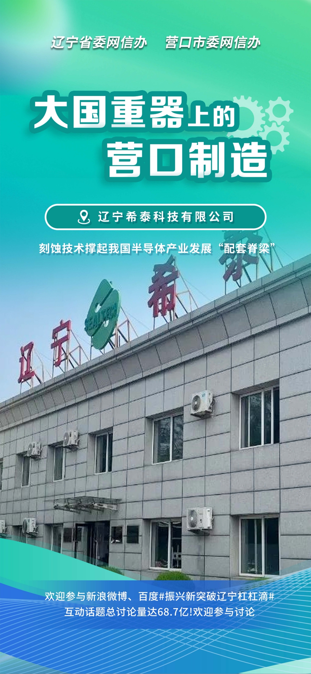 防城港市沈阳企业品牌升级(沈阳企业品牌升级名单)