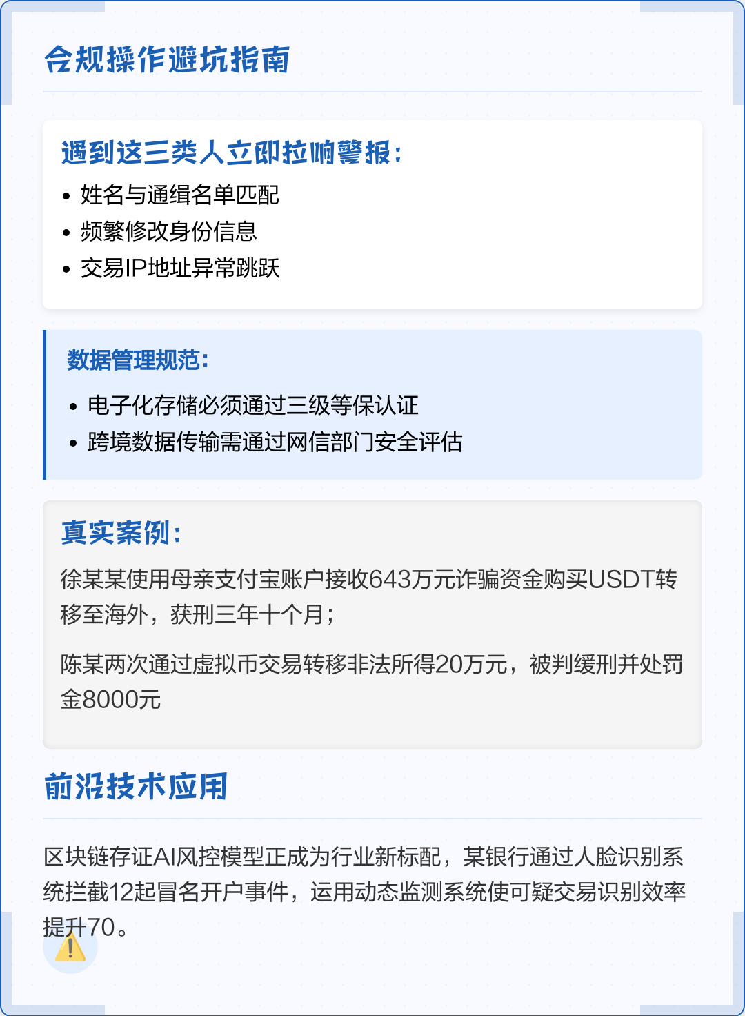 防城港市全场景合规管理(全场景合规管理是什么)