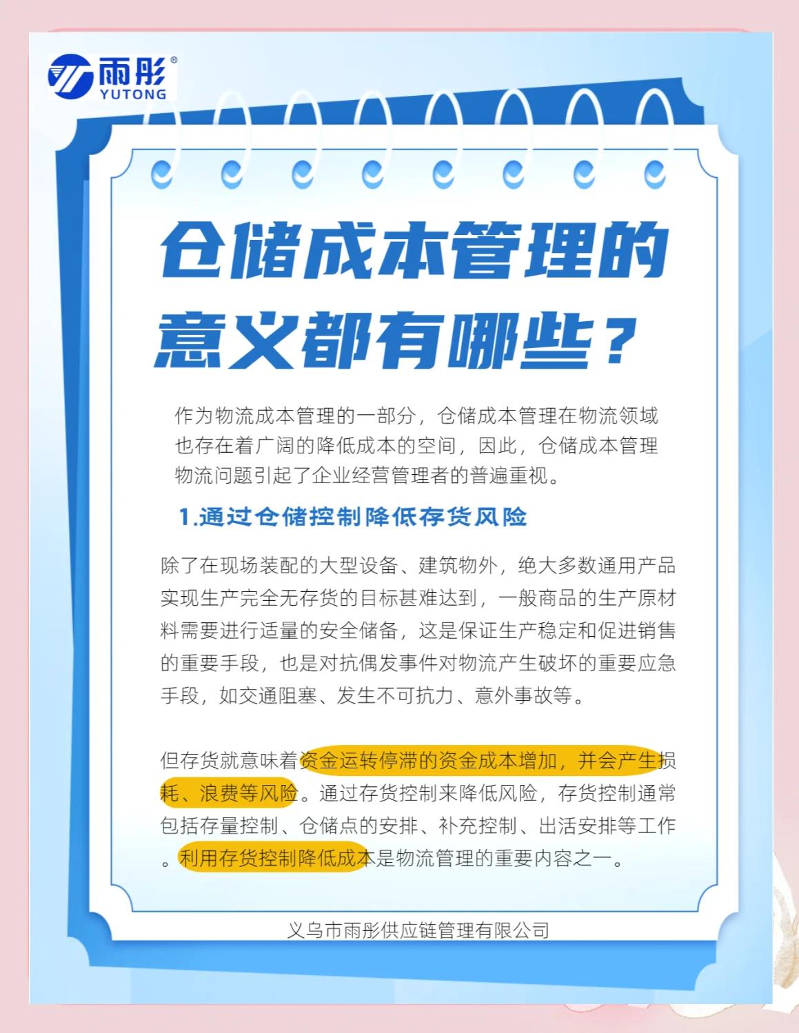 防城港市饮料成本控制(饮料成本率计算公式)