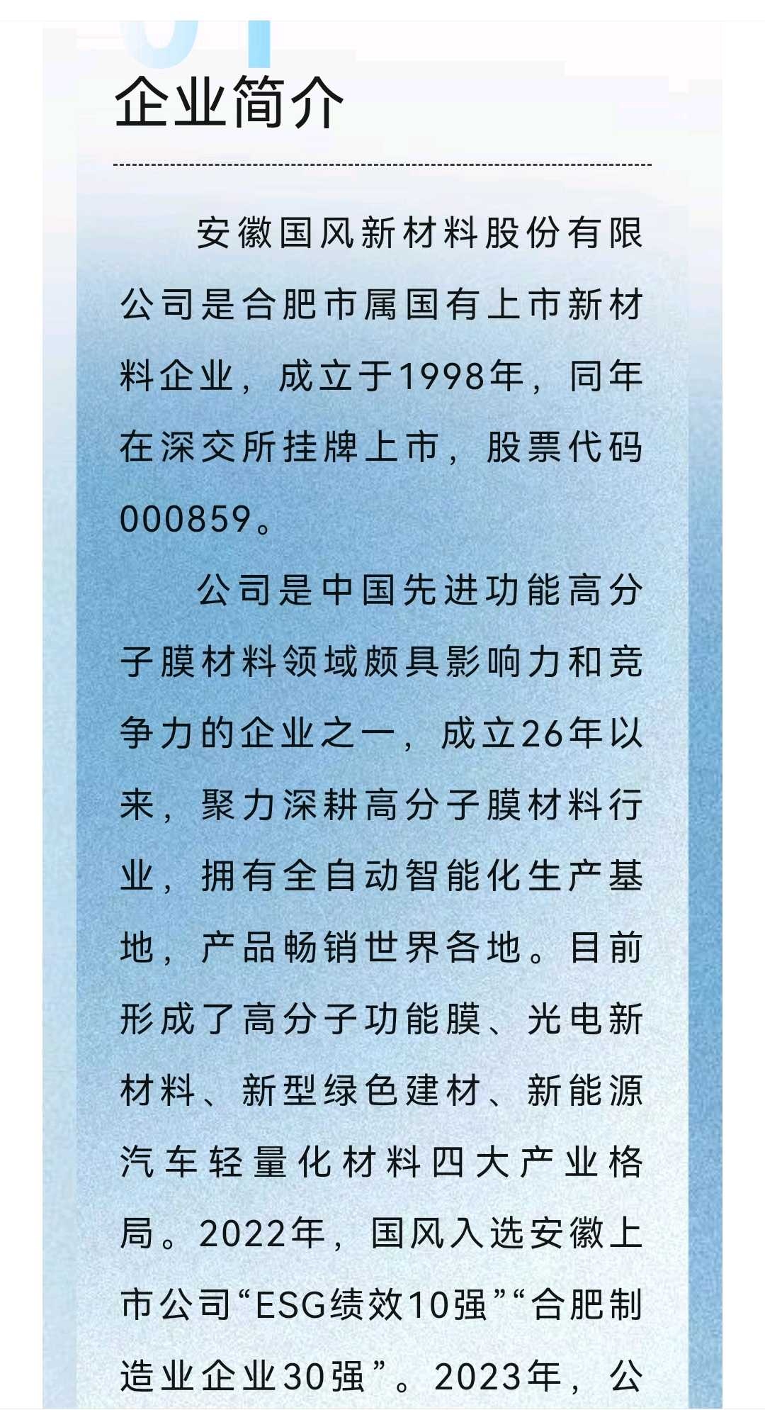 防城港市关于头部新材料上市辅导的信息